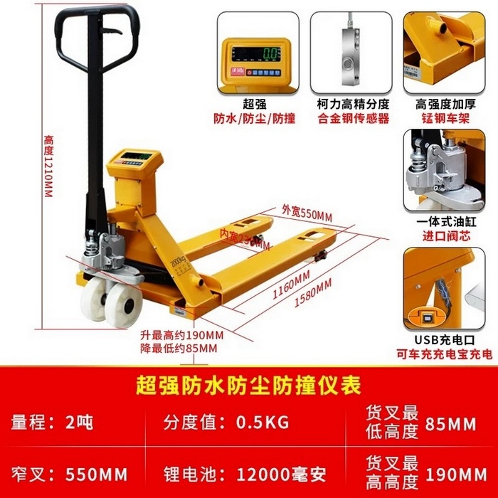 2噸窄型電子秤手動搬運(yùn)車