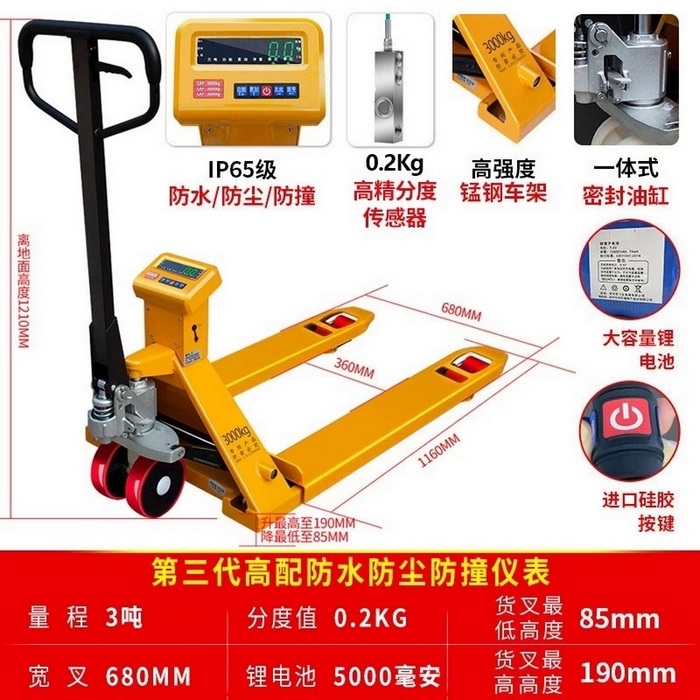 3噸寬型電子秤手動搬運(yùn)車