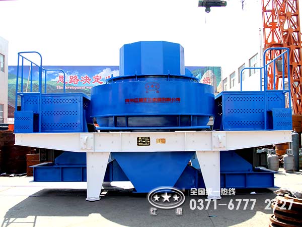 石子制沙機(jī)品牌廠家“紅星”怎樣，難道有名無實(shí)？
