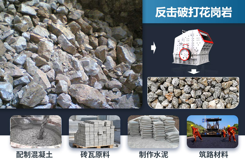 反擊破能打花崗巖嗎？效果怎么樣？