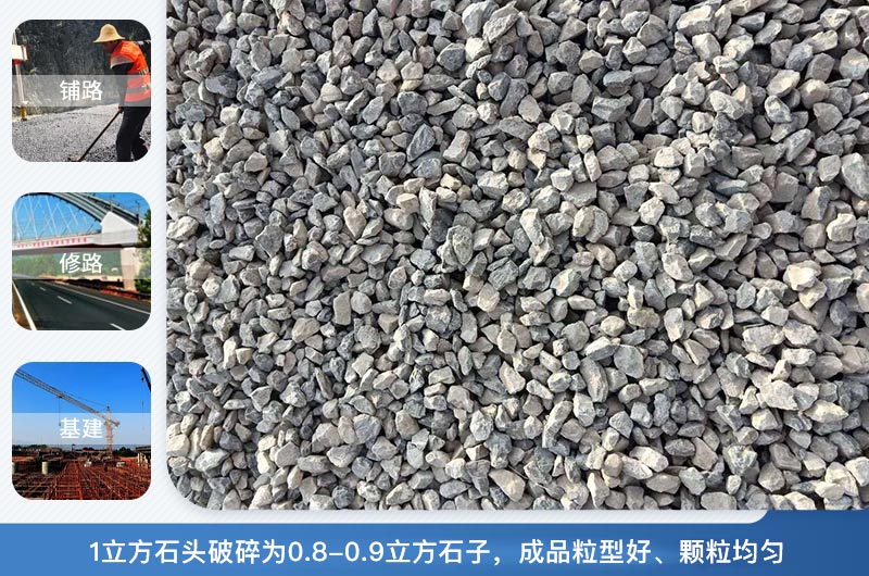 1立方石頭破碎為多少立方？石頭破碎機(jī)有幾種？