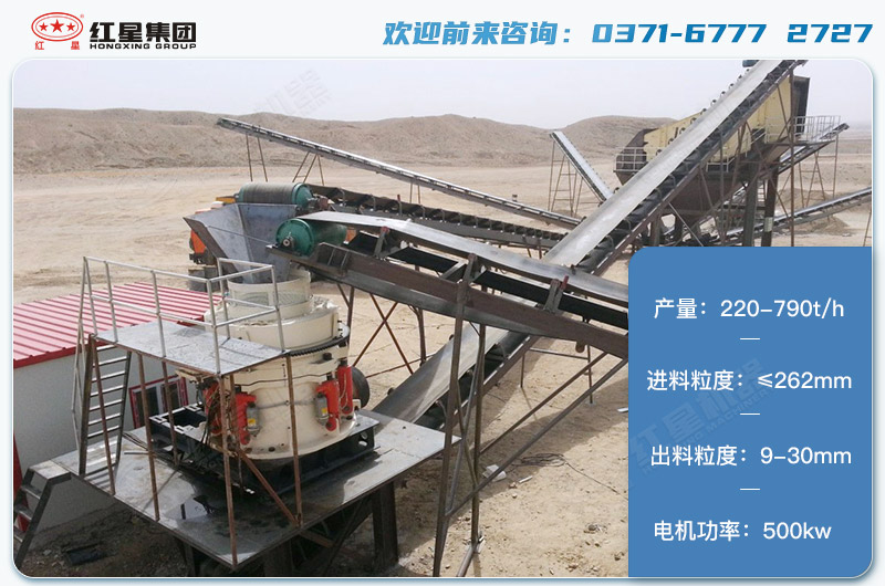 1650圓錐破碎機(jī)產(chǎn)量有多少?lài)崳侩姍C(jī)多大？附技術(shù)參數(shù)