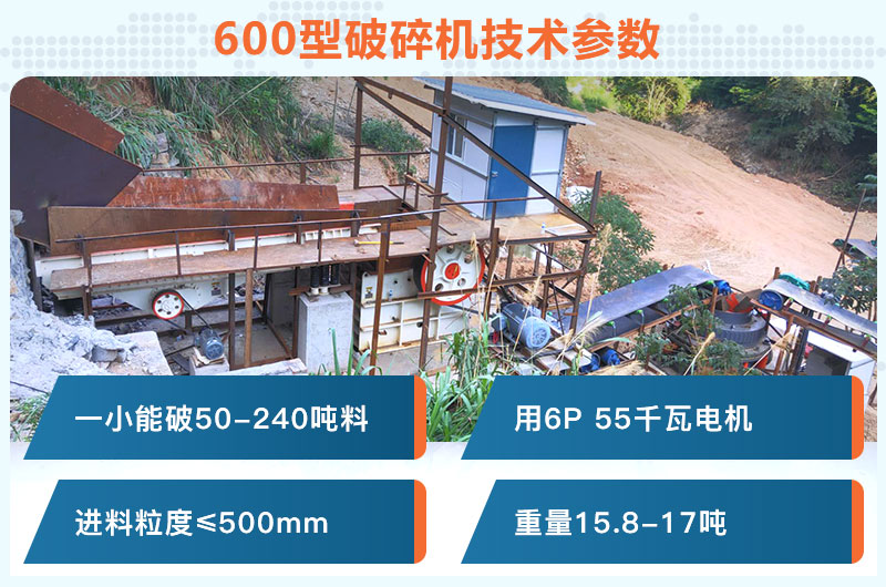 600型破碎機(jī)一小時(shí)能破多少料？用多少千瓦電機(jī)？