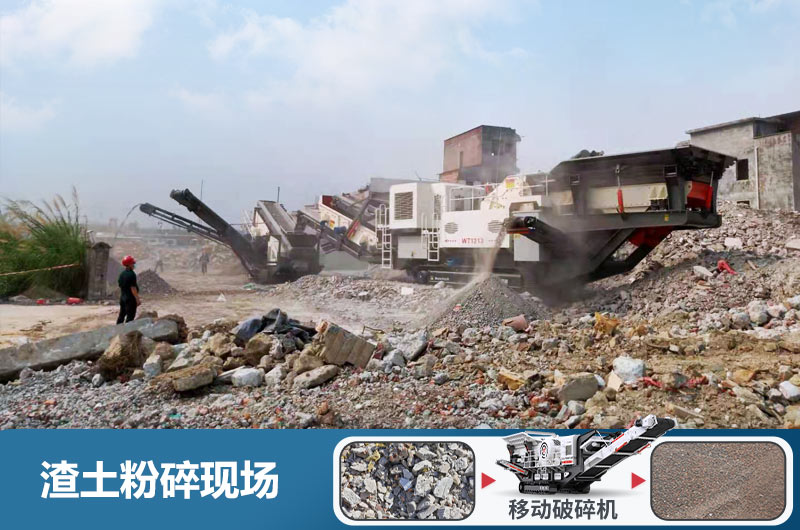 渣土粉碎機多少錢一臺？用什么粉碎機好？