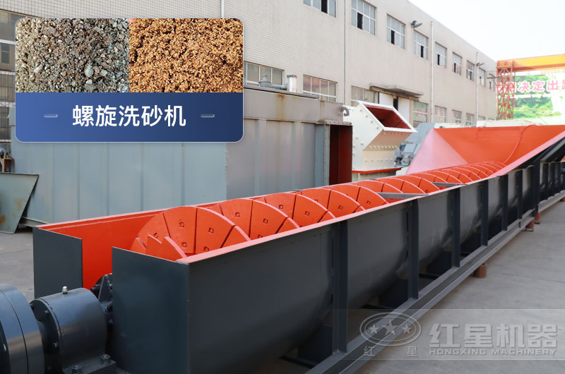 螺旋洗砂機(jī)優(yōu)勢(shì)有哪些，一臺(tái)價(jià)格多少？附洗砂生產(chǎn)現(xiàn)場(chǎng)視頻