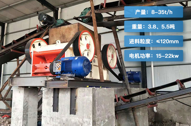 750細(xì)顎破碎機(jī)產(chǎn)量多少？重量多少？型號(hào)參數(shù)