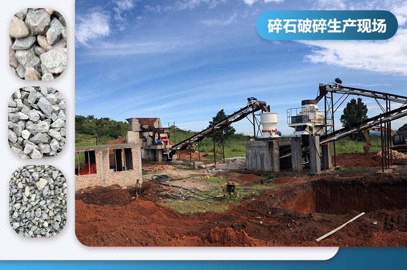 石子破碎機有幾種類型？型號及圖片大全