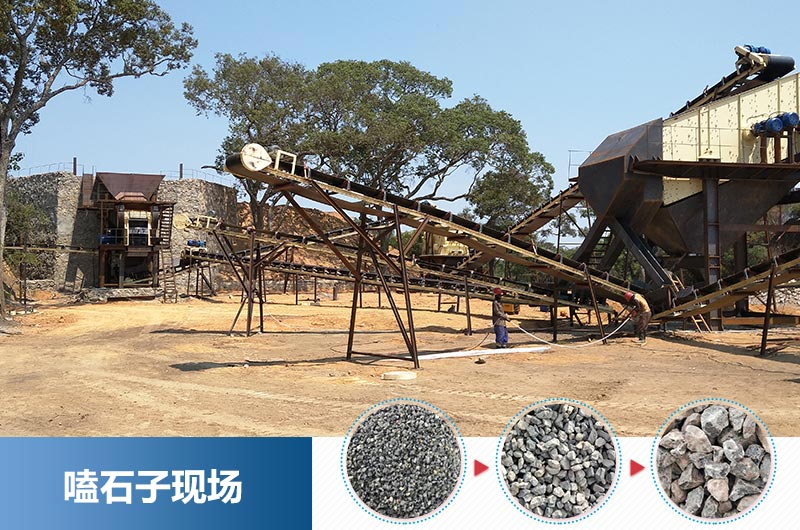 嗑石子用哪種破碎機(jī)好？多少錢一臺？