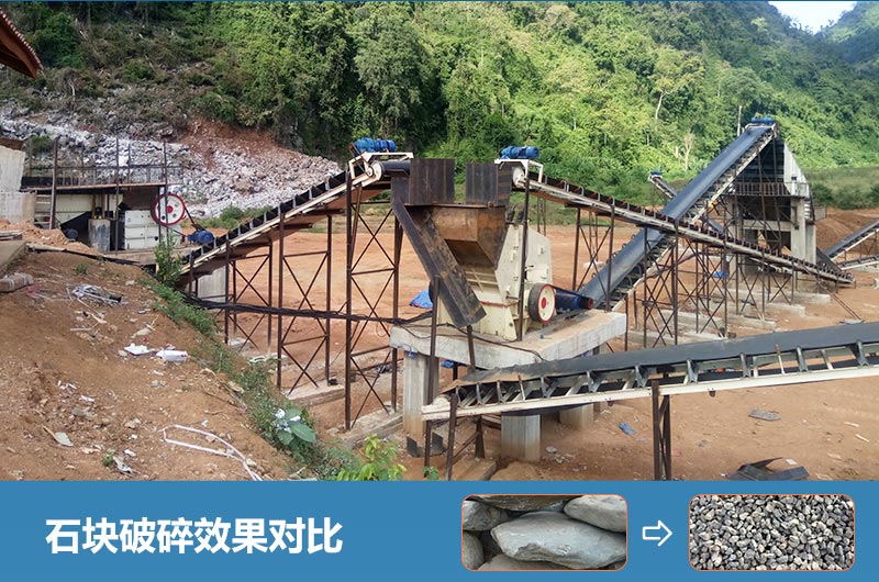 石塊破碎機(jī)設(shè)備有哪些？多少錢(qián)一臺(tái)？