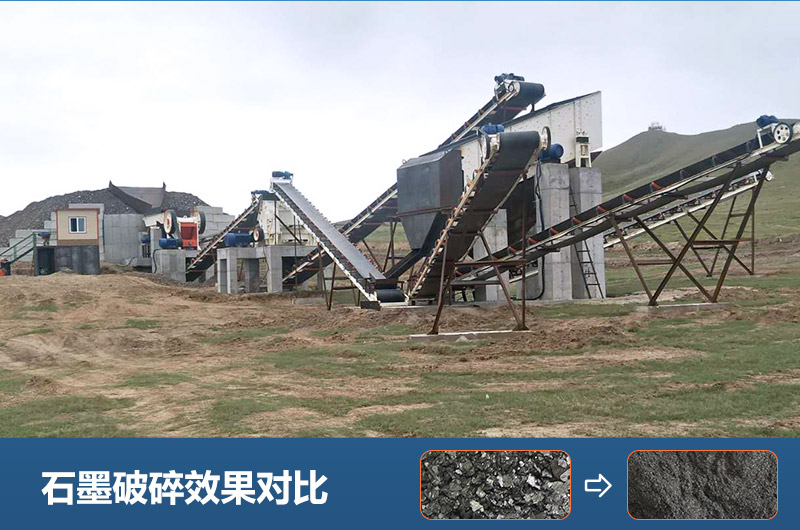 石墨破碎機(jī)種類有哪些？圖片及價(jià)格