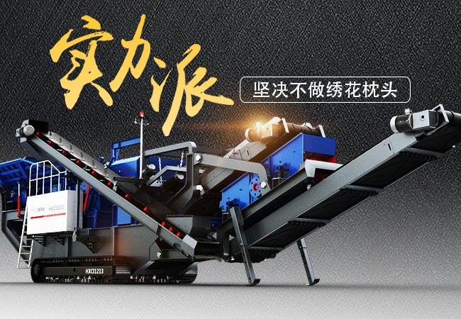 油、電兩用無(wú)揚(yáng)塵履帶式移動(dòng)破碎機(jī)用實(shí)力搶占市場(chǎng)
