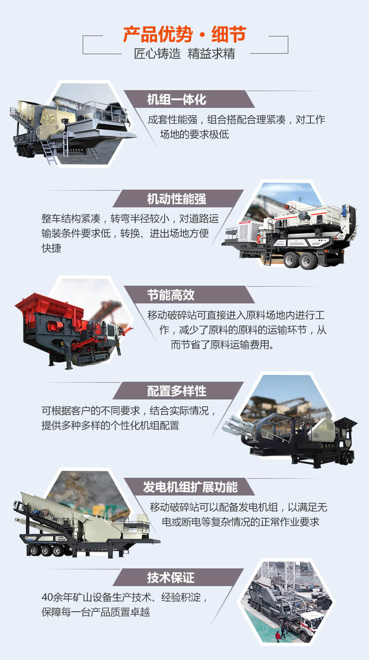流動(dòng)12石子加工機(jī)細(xì)節(jié)優(yōu)勢(shì)展現(xiàn)