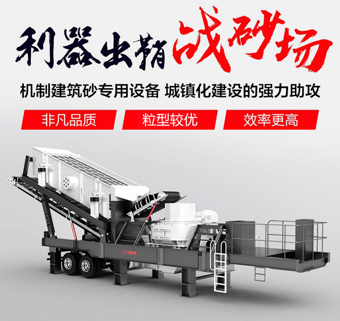 車載式流動(dòng)打沙機(jī)/流動(dòng)磨沙機(jī)_即買即投產(chǎn)，超便捷