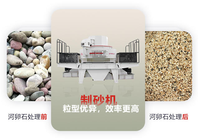 什么機(jī)器可以把河卵石碎成河沙？河沙粉碎機(jī)多少錢一臺？