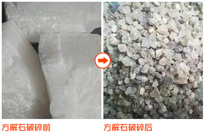 常用方解石破碎設(shè)備有哪些？多少錢一臺(tái)?
