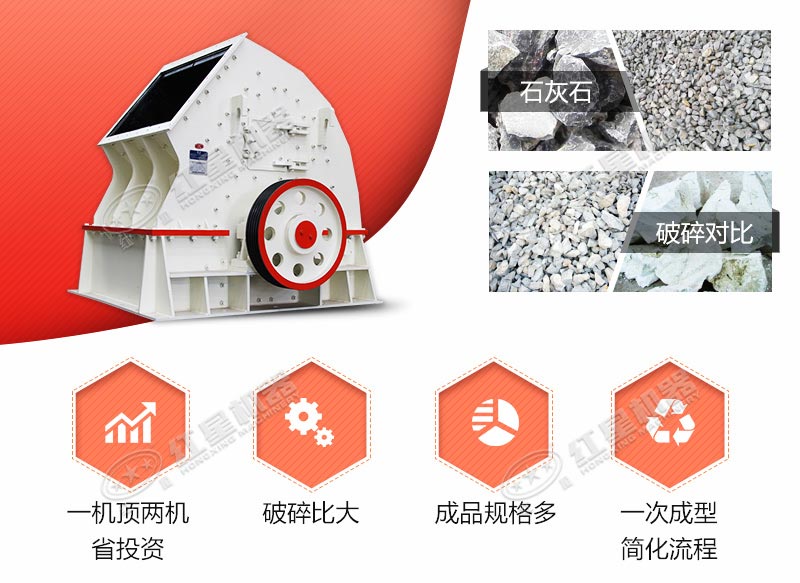 一次成型，適用多種物料，生產(chǎn)多種規(guī)格的高性能打石機器
