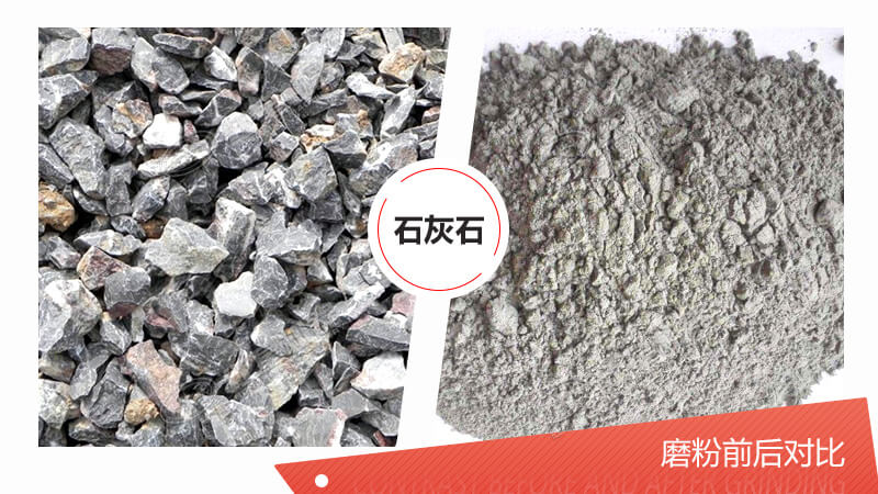 100目石灰石粉磨設(shè)備都有哪些？哪種磨粉機(jī)更好？