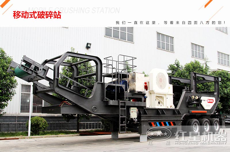 車載移動式破碎站報價49萬可信不？