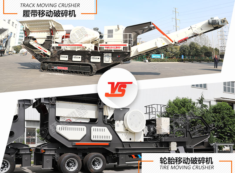 有了油電兩用破碎站，再也不用擔(dān)心電的問(wèn)題了