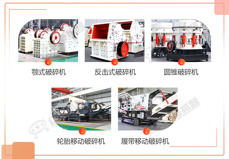 石子破碎機(jī)（粉碎機(jī)）多少錢一套？有哪些型號(hào)？產(chǎn)量多少？