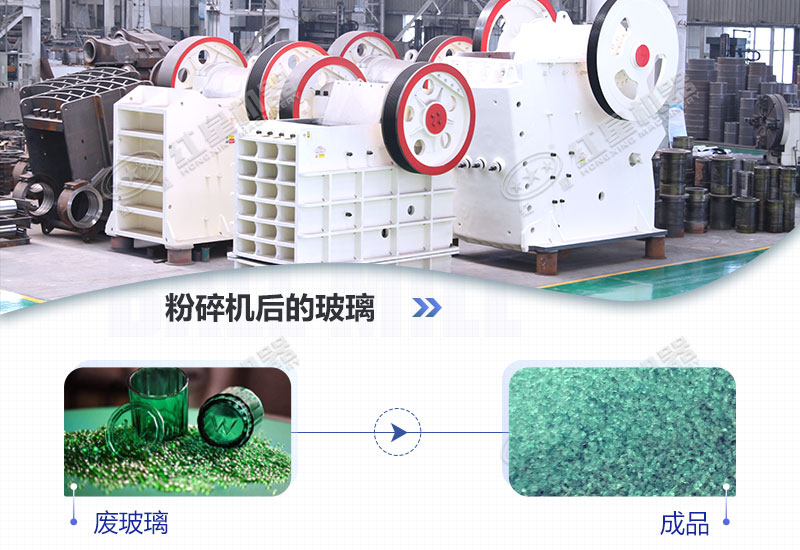 玻璃沙顆粒粉碎機有哪些型號，價格多少錢?
