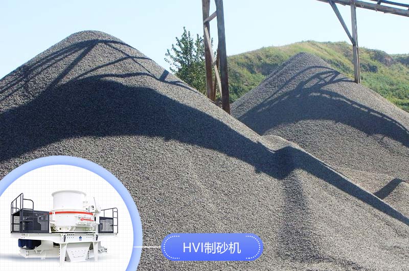 生產(chǎn)機(jī)制砂要用到哪些設(shè)備？ 全套下來多少錢？