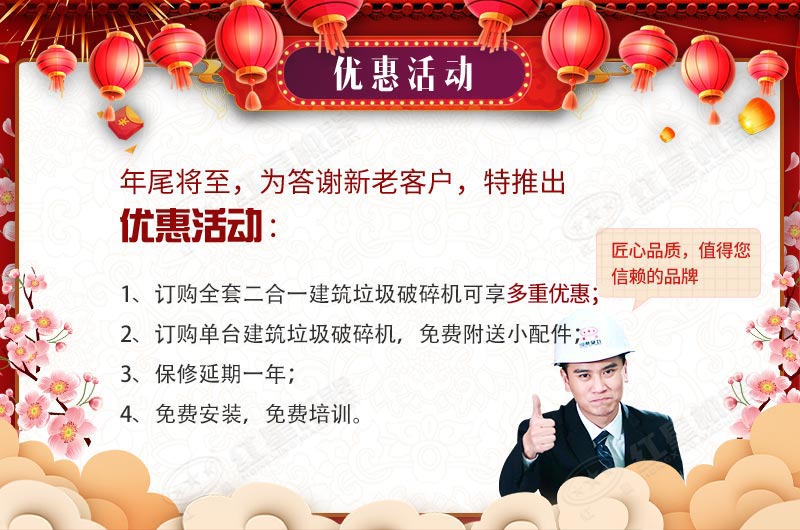 好消息，河南紅星機(jī)器廠家送福利