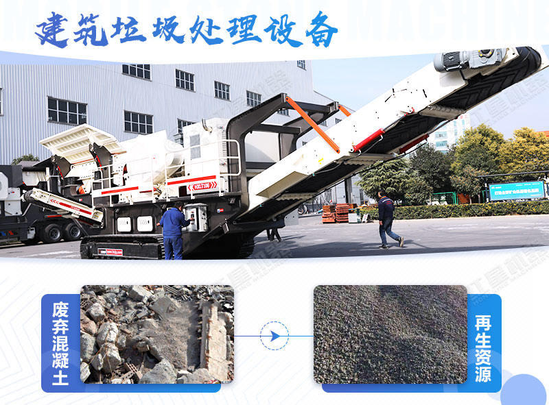 建筑垃圾處理多少錢一噸，省錢好用的粉碎設(shè)備去哪里買？