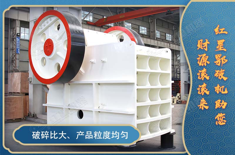 鄂式破石機(jī)設(shè)備多少錢一臺？有哪些型號可選？