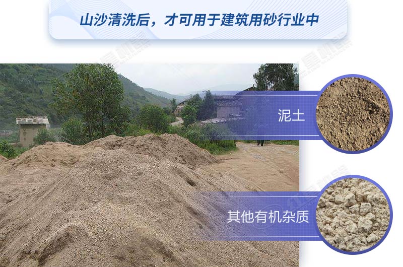 如何快速清洗山沙？教你較簡(jiǎn)單的方法，干凈又高產(chǎn)！