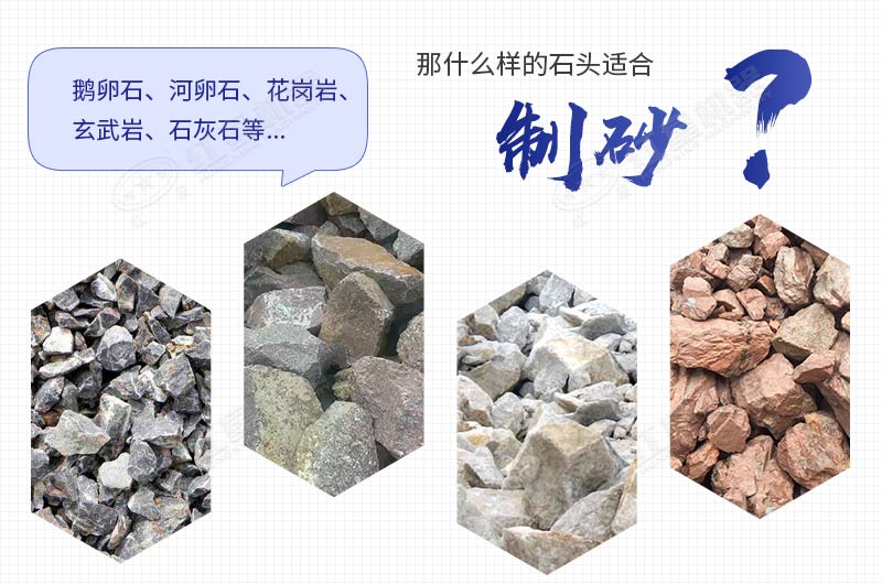 機制砂用什么石頭好？每噸的加工成本是多少錢？