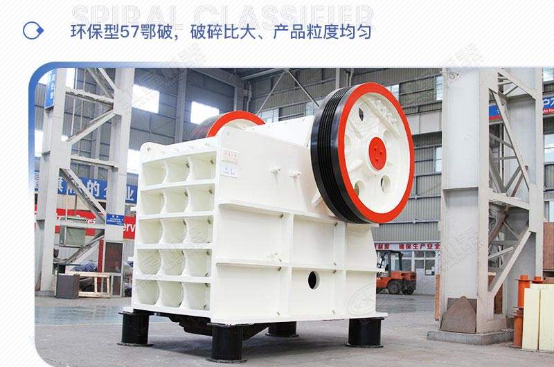 PE系列46、57、69三款鄂破機(jī)型號(hào)參數(shù)介紹