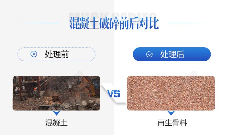 生產(chǎn)再生石子需要哪些手續(xù)？再生石子機(jī)器多少錢？