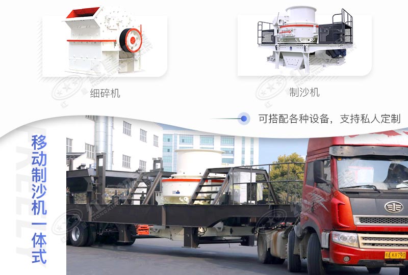 移動制沙機(jī)一體式一天賺多少錢，價格是多少？