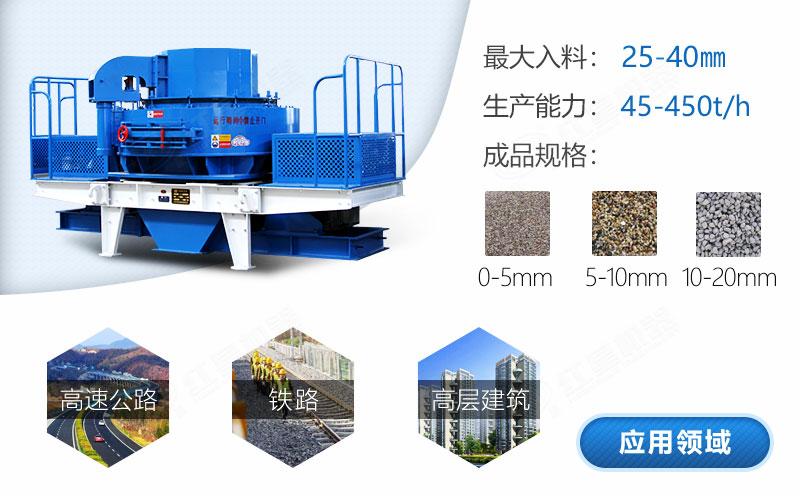 買一臺(tái)石頭加工沙子的機(jī)器需要多少錢(qián)？
