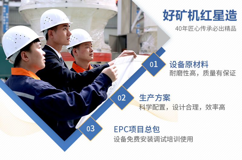 紅星機器所有設備型號齊全，質量可靠