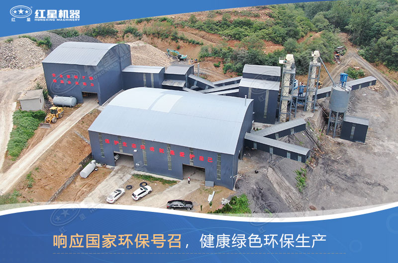 哪種制沙設(shè)備好？如何才能做到環(huán)保制沙？