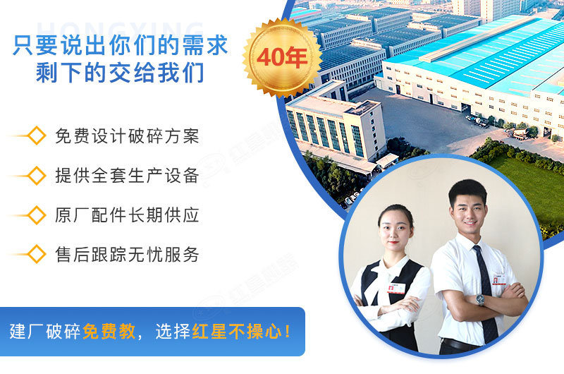 選擇河南紅星，從建廠到投產(chǎn)我們負(fù)責(zé)到底