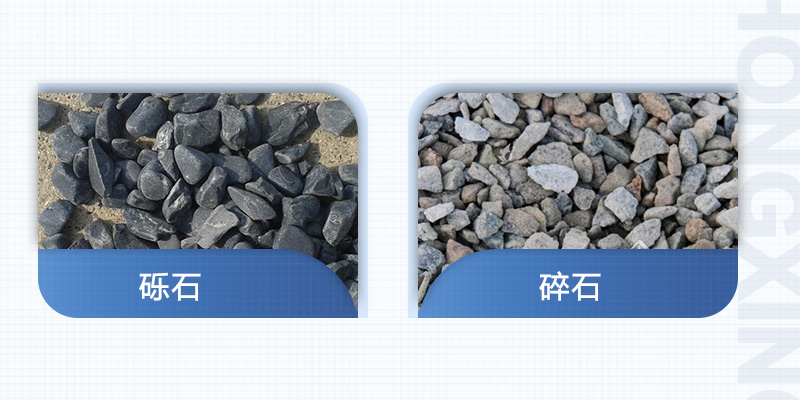 礫石與碎石有什么不同之處？碎石破碎機(jī)什么型號(hào)的好？