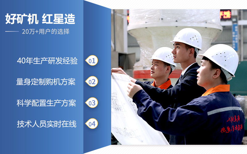 紅星提供全程跟蹤服務(wù)，讓您無(wú)憂生產(chǎn)