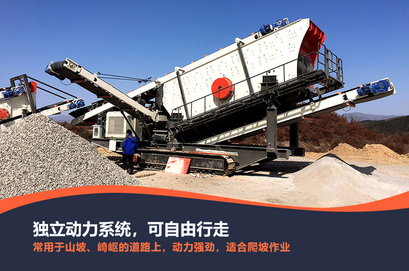 生產履帶式移動破碎機哪家專業(yè)，可出租嗎？性能優(yōu)勢有哪些？