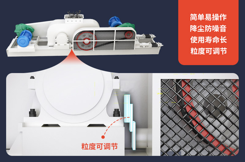 全自動(dòng)液壓對輥制砂機(jī)價(jià)格多少？制砂設(shè)備廠家哪家好？
