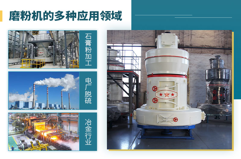 磨粉機出料細度可達多少目？價格多少？按需選擇更節(jié)省