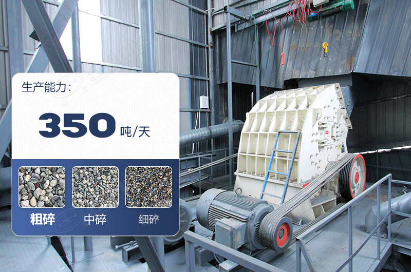 礦山機(jī)械破碎設(shè)備產(chǎn)量高嗎， 單臺(tái)價(jià)格多少？紅星為您詳細(xì)解答