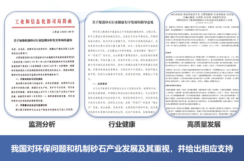 有政府的支持，機制砂廠2021年如期開辦不成問題