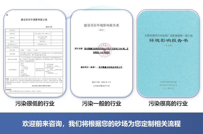 注意環(huán)評幾個重點工作，幫你順利通過審批驗收